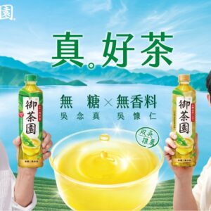御茶園 日式綠茶/冰釀綠茶/台灣四季春/台灣烏龍/極生茶 550/590ml(24入/箱)